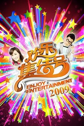 音浪突围音乐综艺在线观看