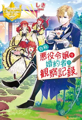 星轨少年动漫番剧在线观看